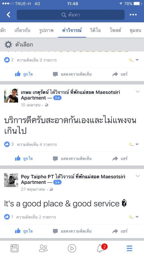 Hotel Maesot Siri Mae Sot Esterno foto